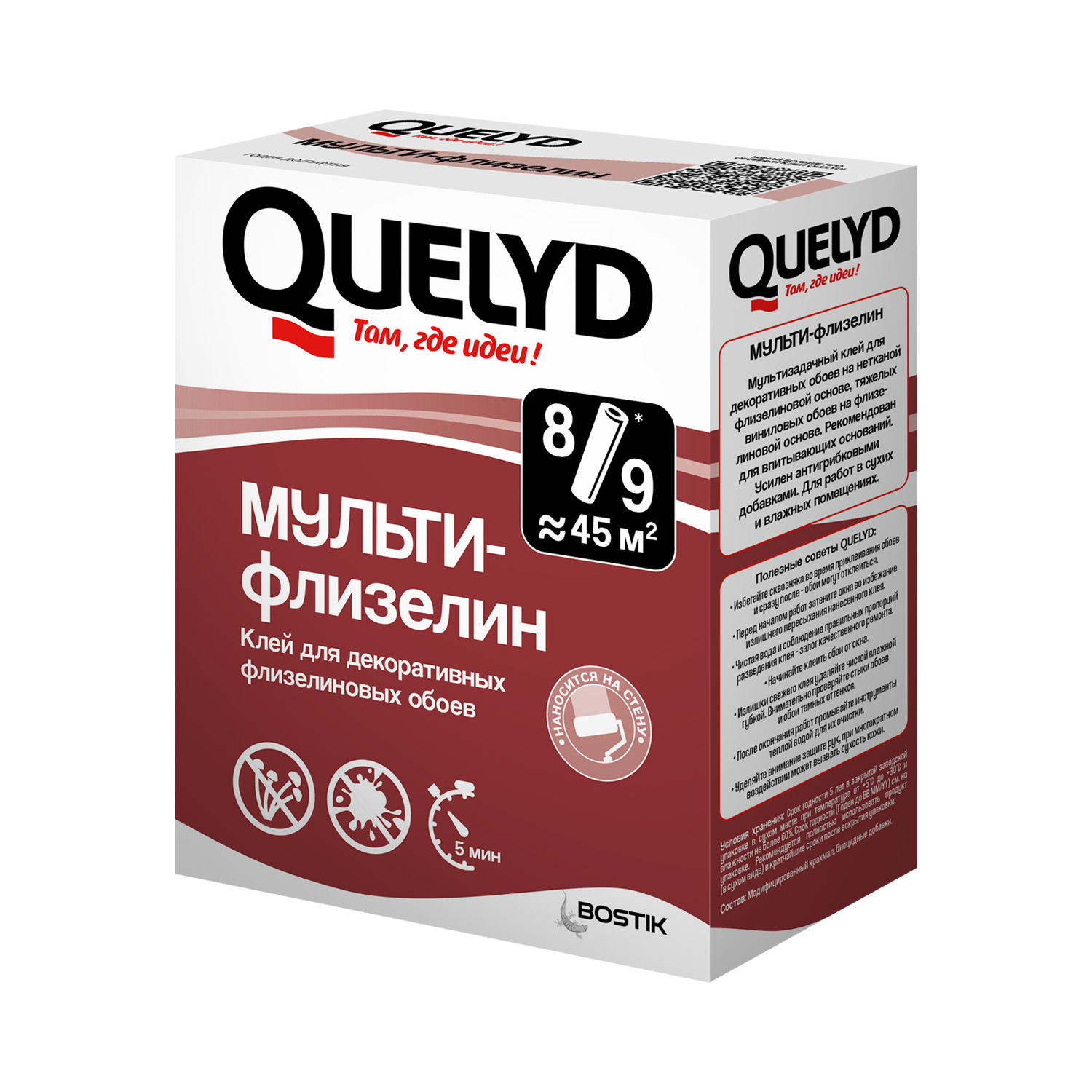 Клей для флизелиновых обоев Quelyd Мульти-Флизелин 250 г