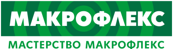 Макрофлекс (Makroflex)