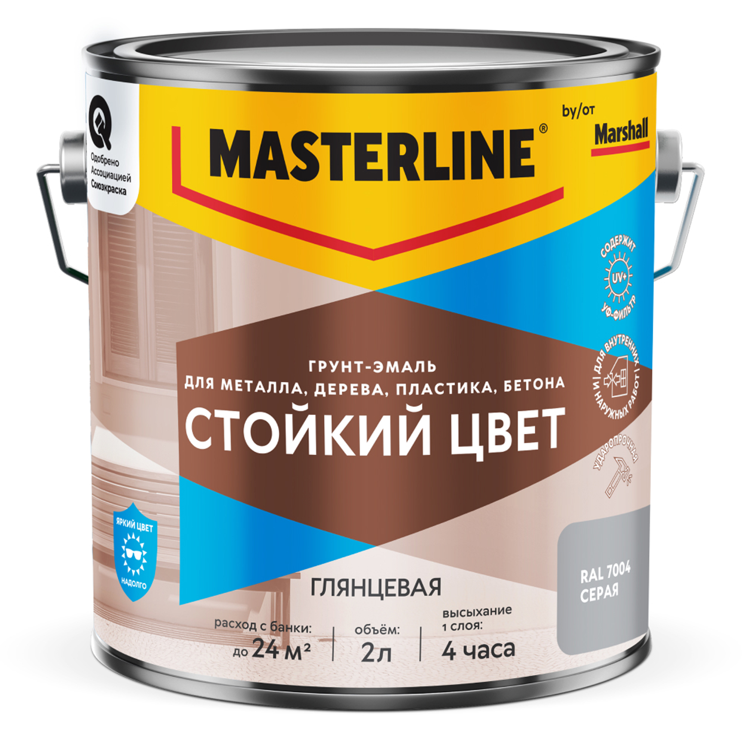 Грунт-эмаль универсальная Masterline Стойкий цвет RAL7004 серый 2 л