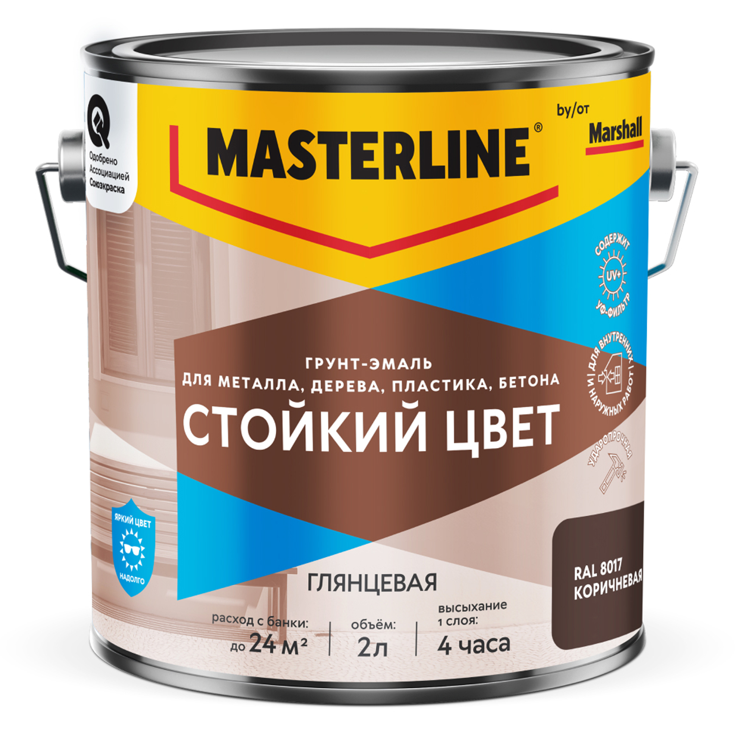 Грунт-эмаль универсальная Masterline Стойкий цвет RAL8017 коричневый 2 л