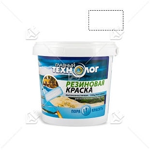 Краска резиновая латекс-акрилатная Главный Технолог вишневая 11,5 кг.