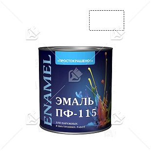 Эмаль ПФ-115 универсальная алкидная Простокрашено белая 2,7 кг.