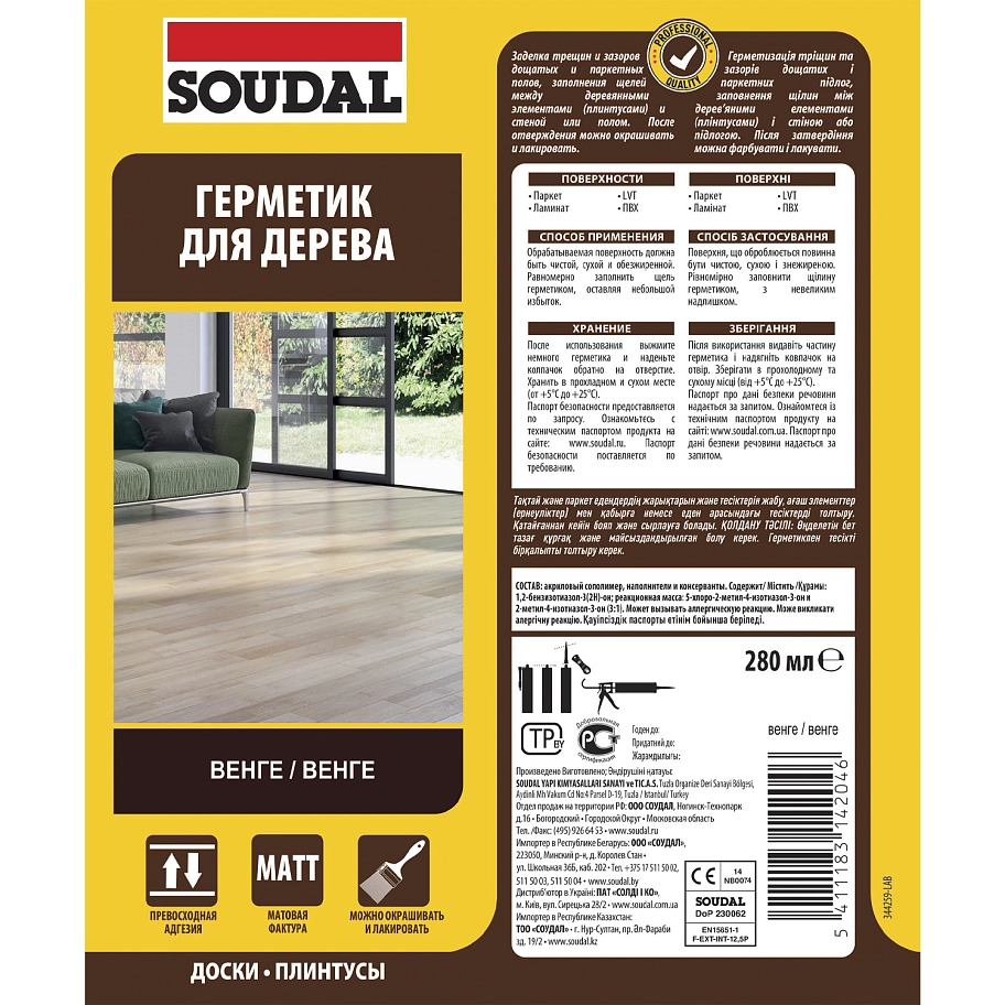 Герметик акриловый паркетный Soudal венге 280 мл