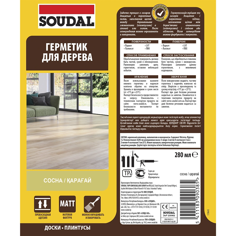 Герметик акриловый паркетный Soudal сосна 280 мл