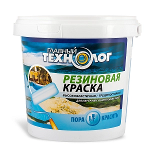 Краска резиновая латекс-акрилатная Главный Технолог черная 1,1 кг.