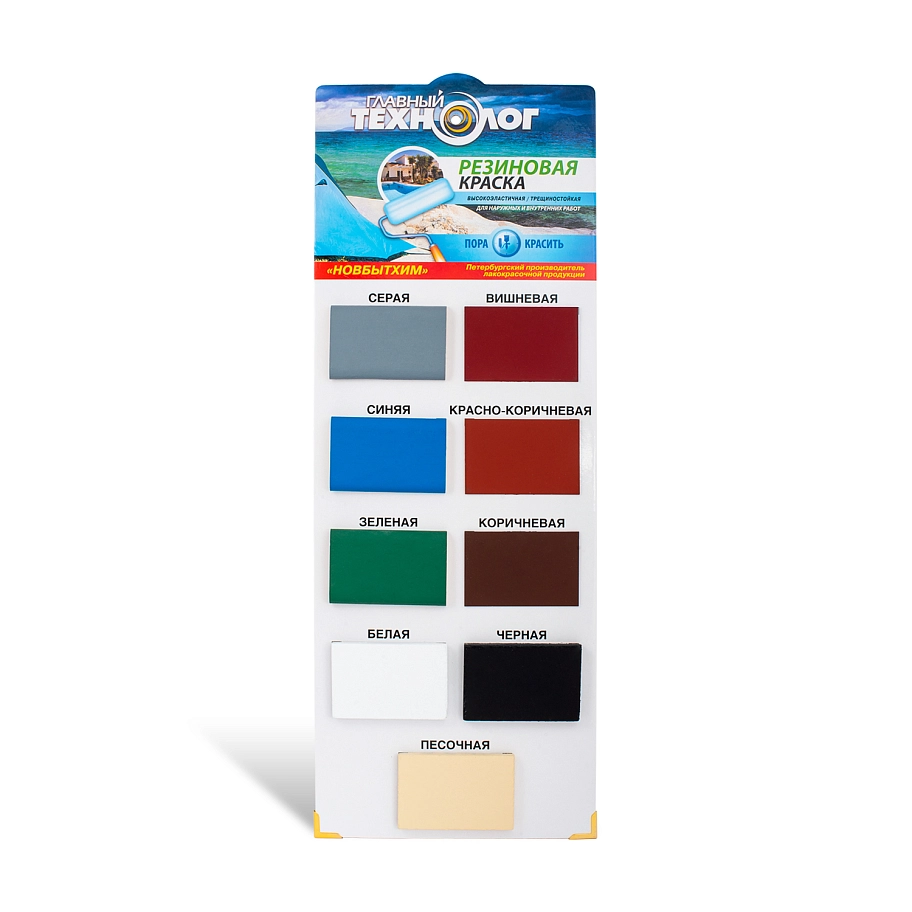 Краска резиновая латекс-акрилатная Главный Технолог коричневая 11,5 кг.