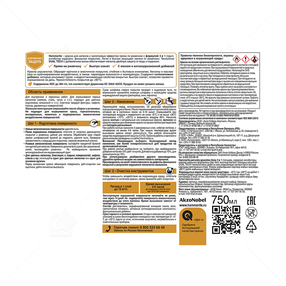 Краска для металлических поверхностей алкидная Hammerite молотковая серая 0,75 л.